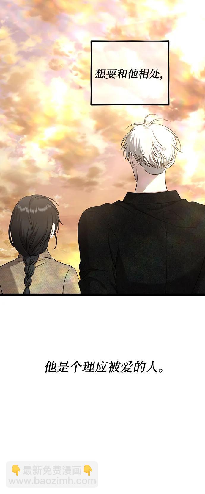 從夢到自由 - 第138話(2/2) - 2