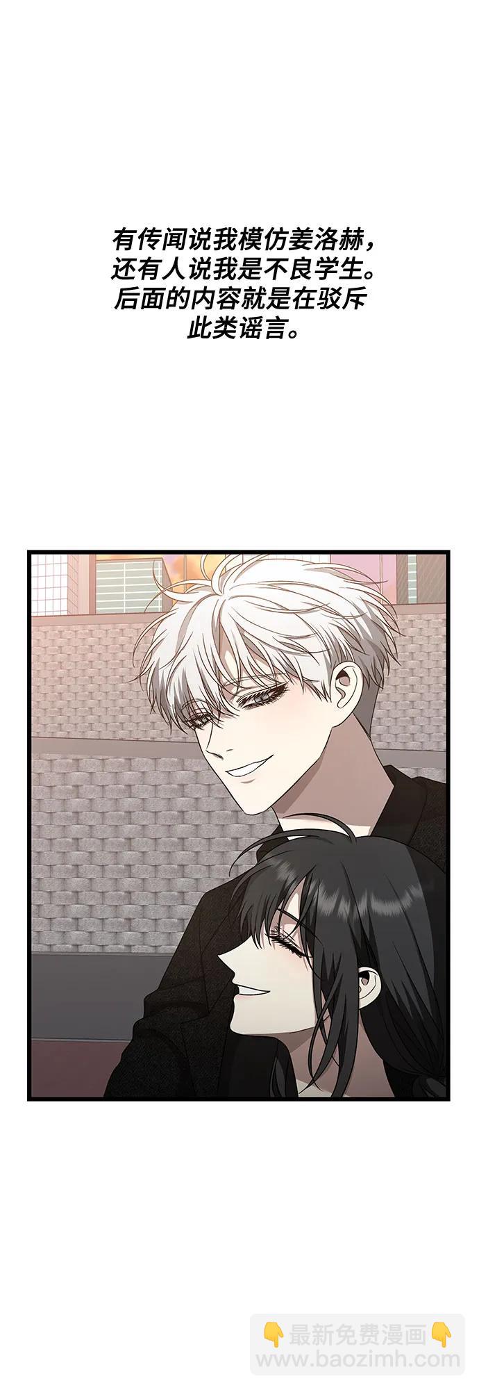 從夢到自由 - 第138話(2/2) - 3