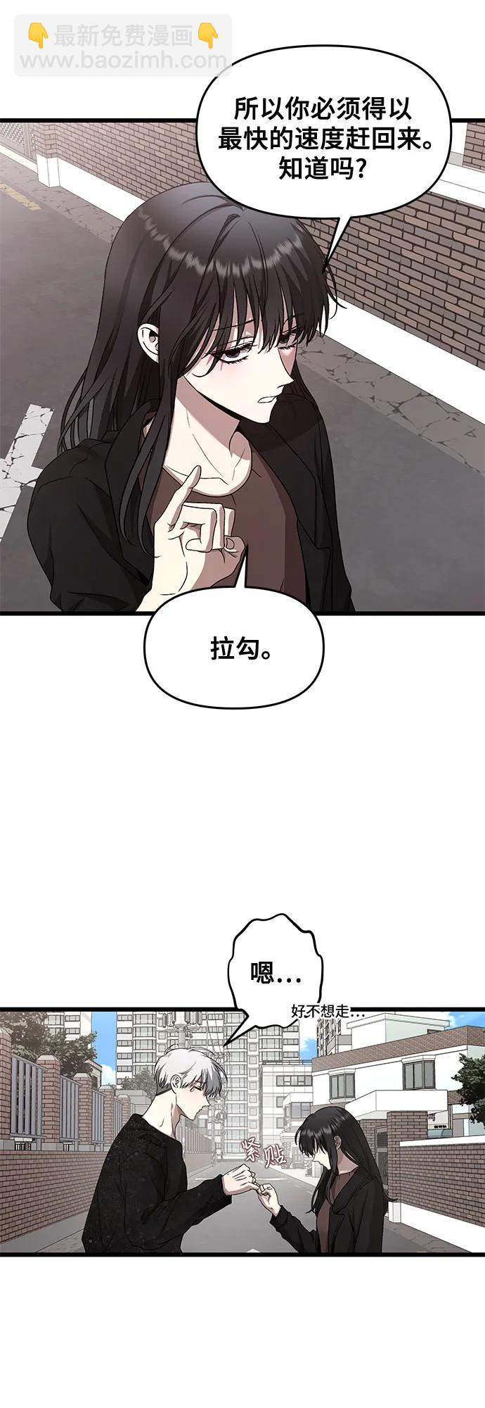 從夢到自由 - 第138話(1/2) - 7