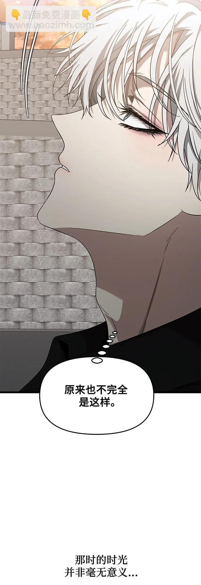 從夢到自由 - 第138話(2/2) - 6