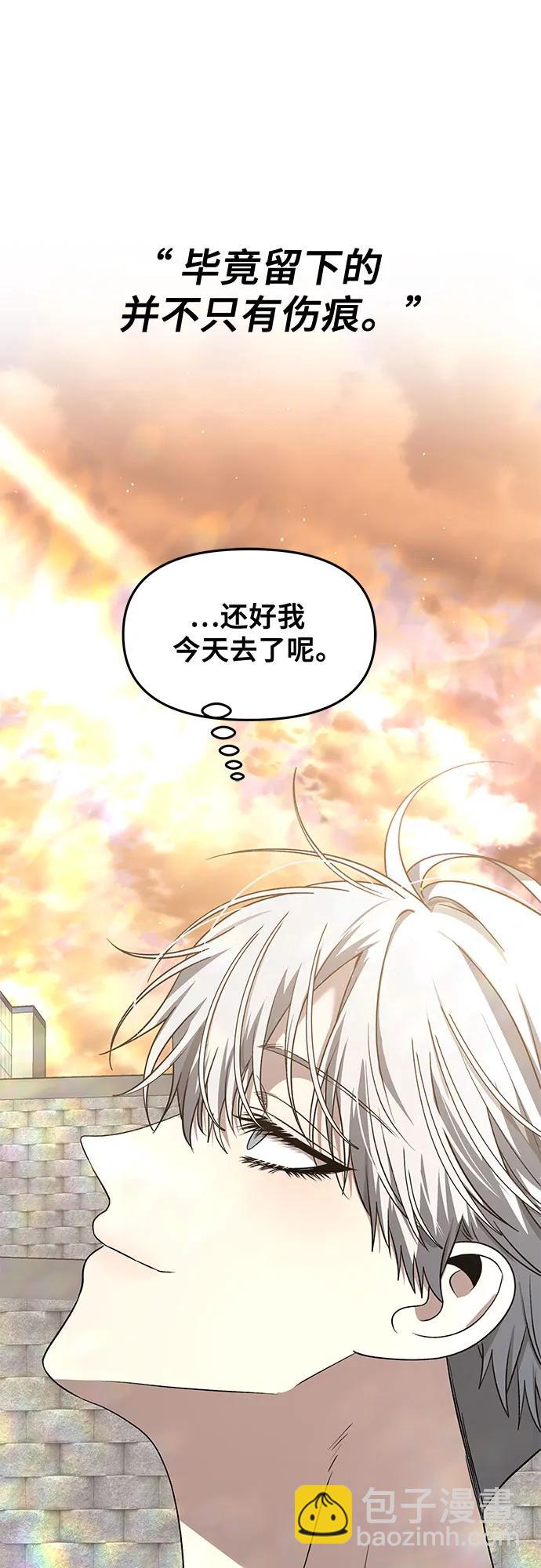 從夢到自由 - 第138話(2/2) - 2