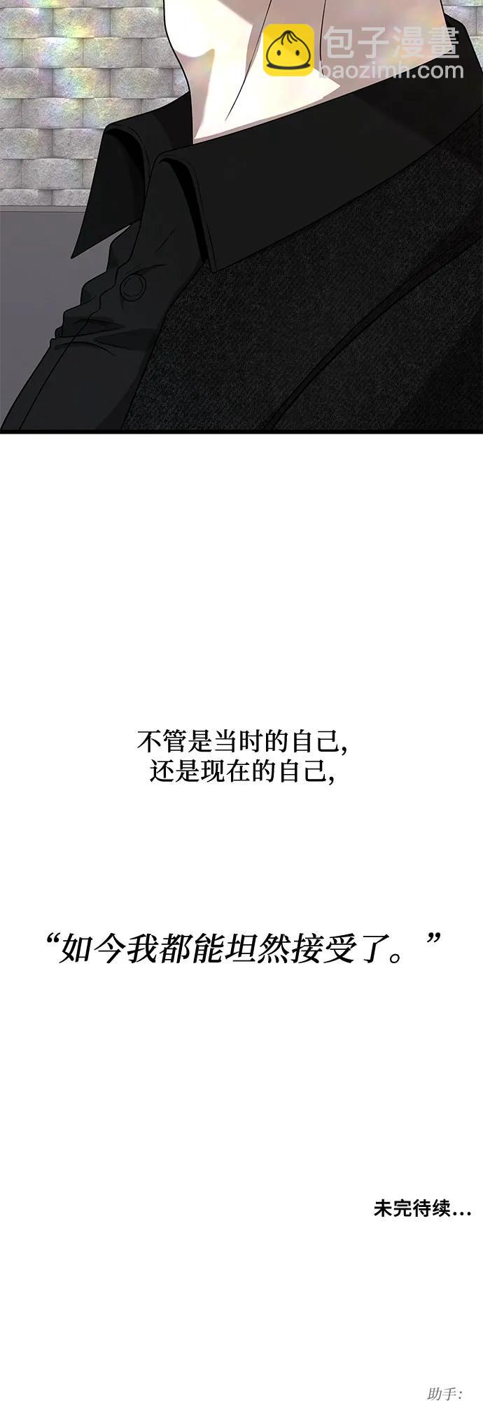 從夢到自由 - 第138話(2/2) - 3