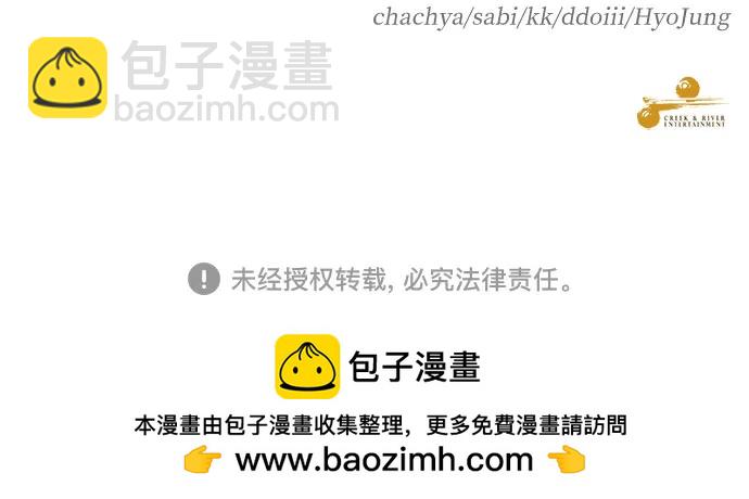 從夢到自由 - 第138話(2/2) - 4