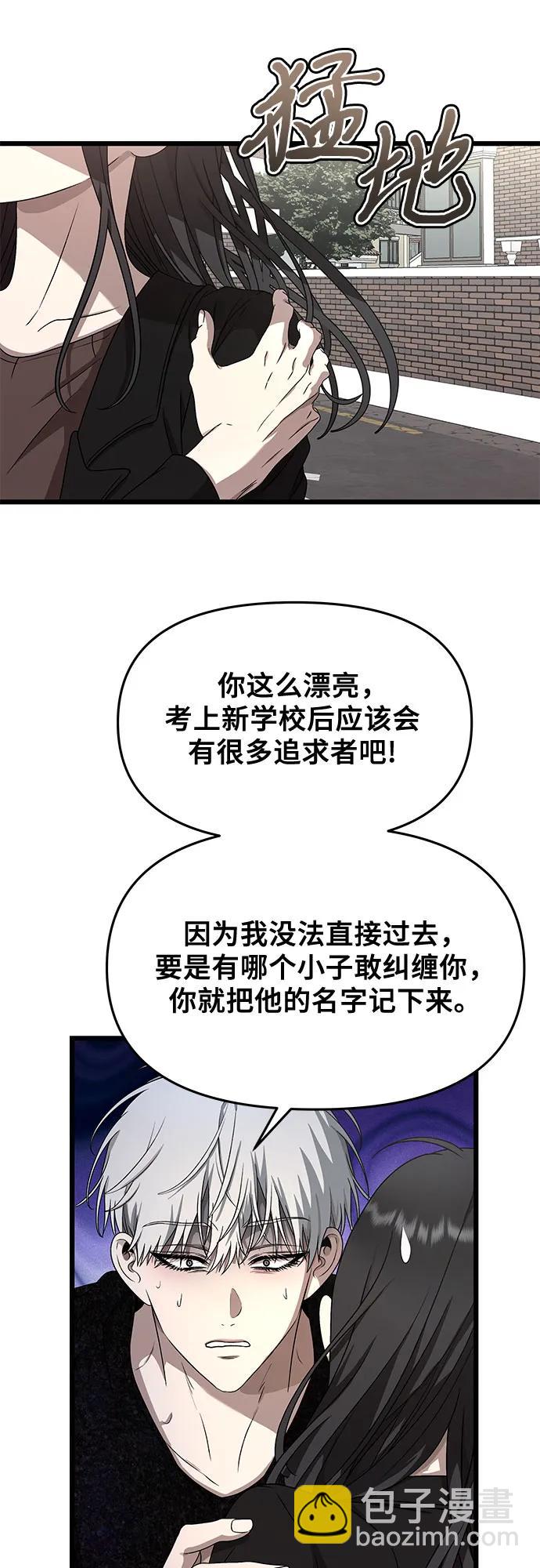 從夢到自由 - 第138話(1/2) - 1