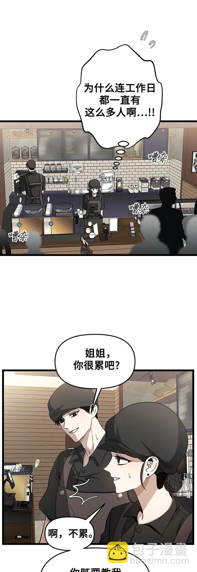 從夢到自由 - 第140話(1/2) - 4