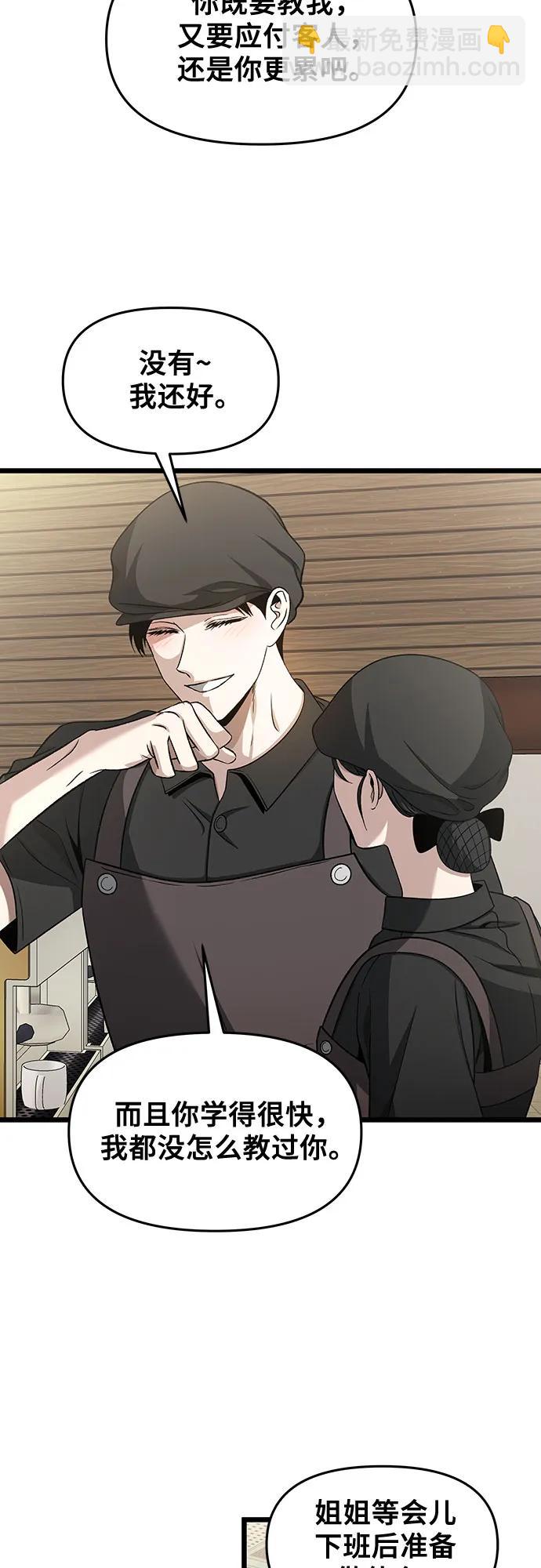 從夢到自由 - 第140話(1/2) - 5