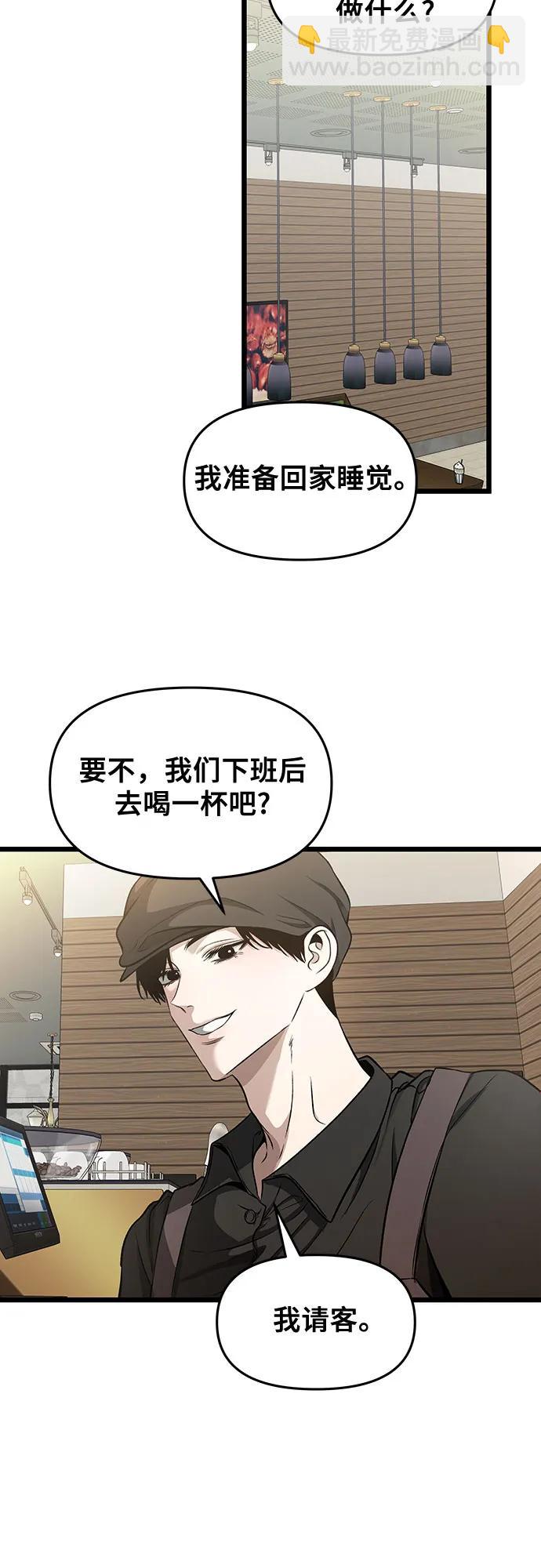 從夢到自由 - 第140話(1/2) - 6