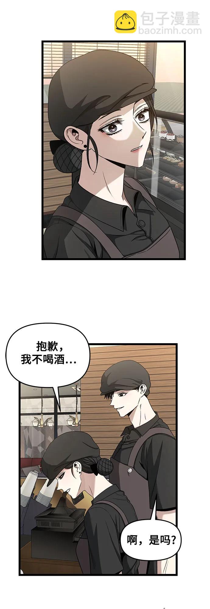 從夢到自由 - 第140話(1/2) - 7