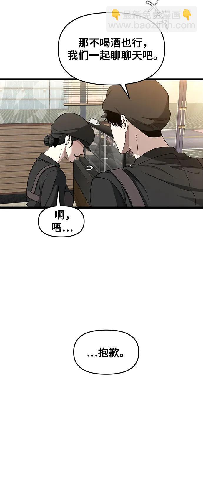 從夢到自由 - 第140話(1/2) - 8