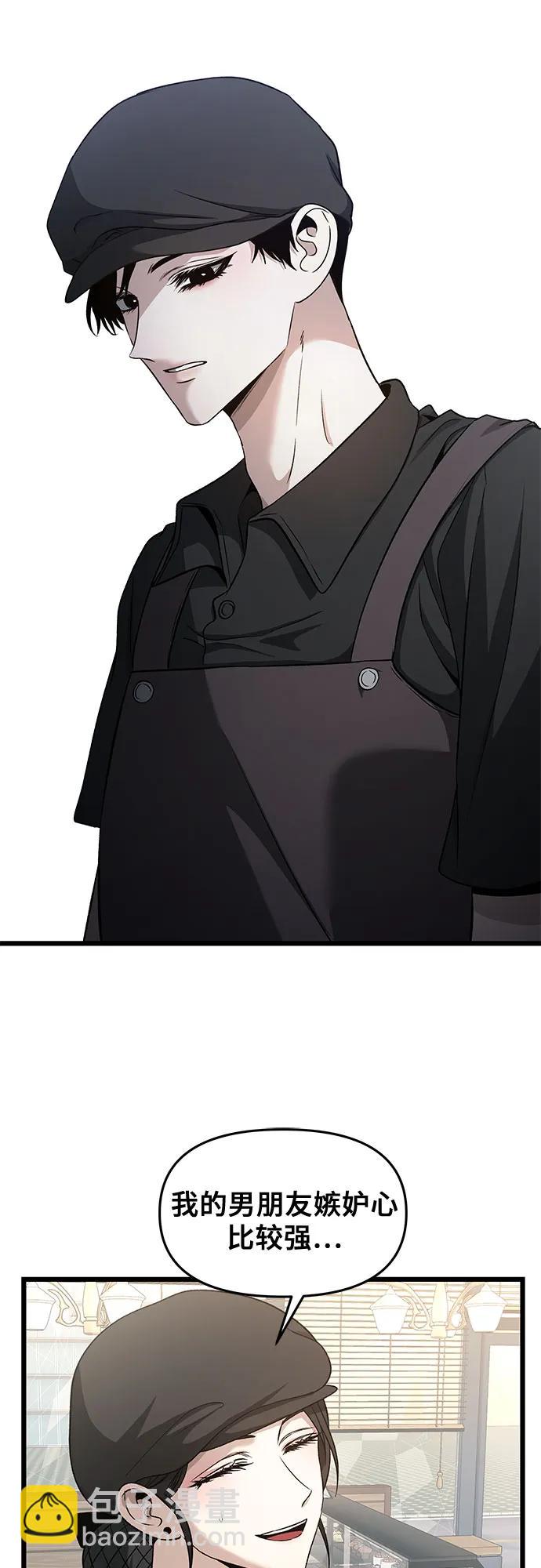 從夢到自由 - 第140話(1/2) - 1