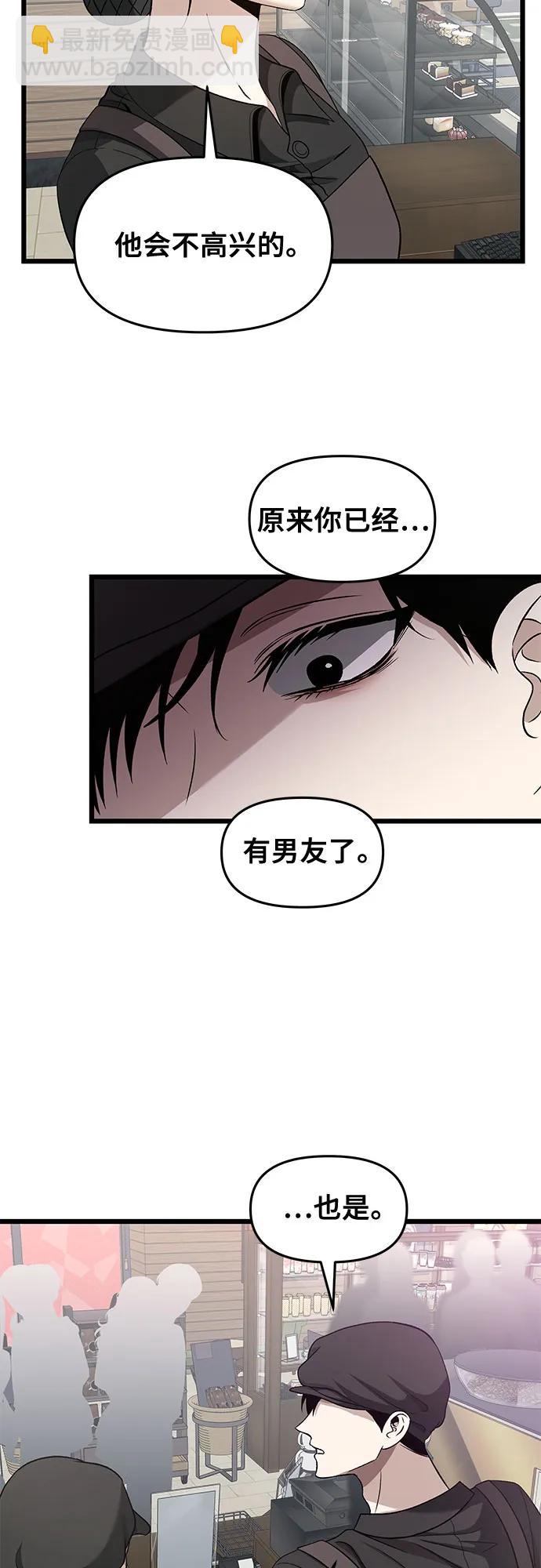 從夢到自由 - 第140話(1/2) - 2