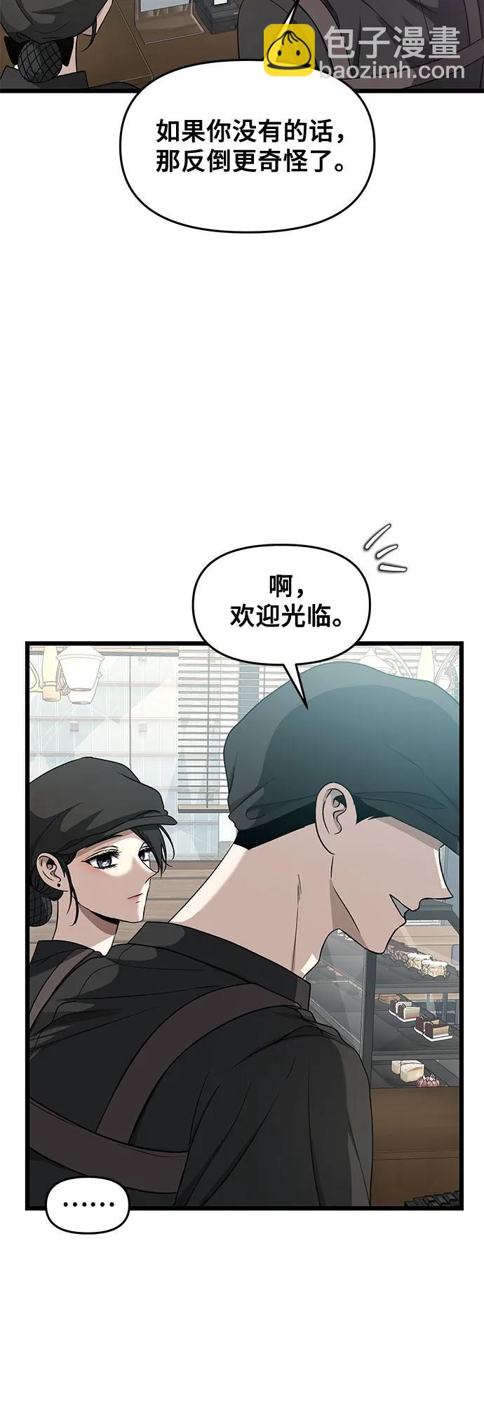 從夢到自由 - 第140話(1/2) - 3