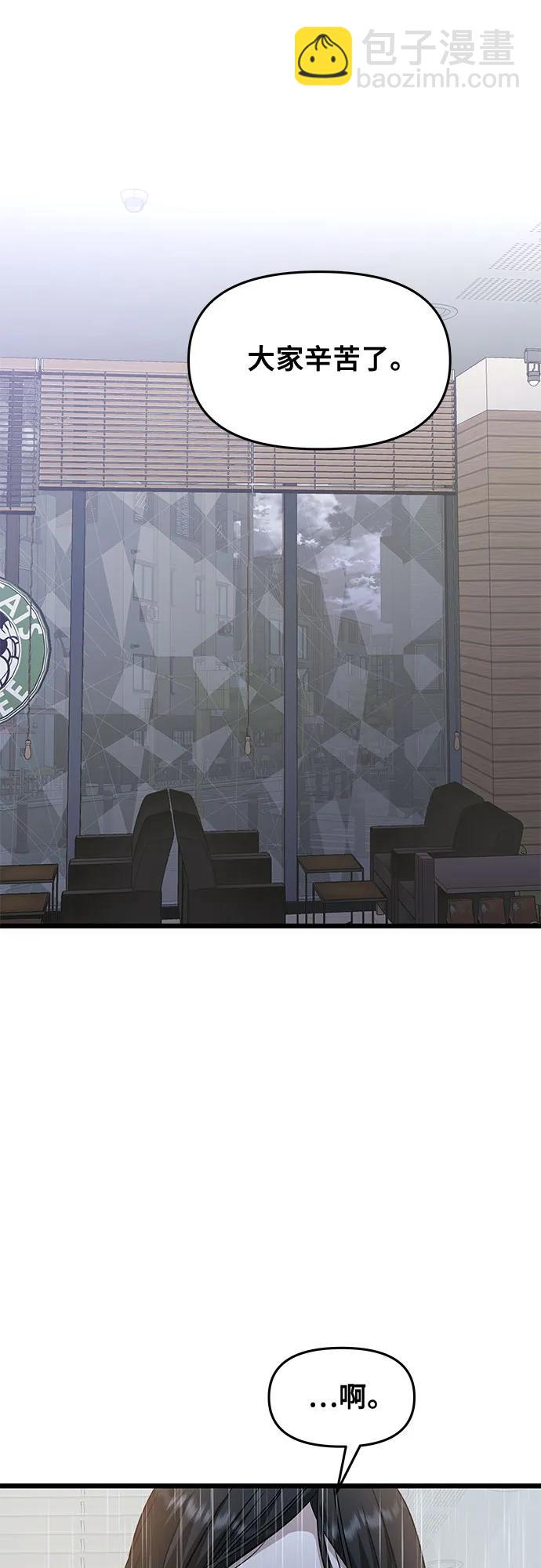 從夢到自由 - 第140話(1/2) - 4