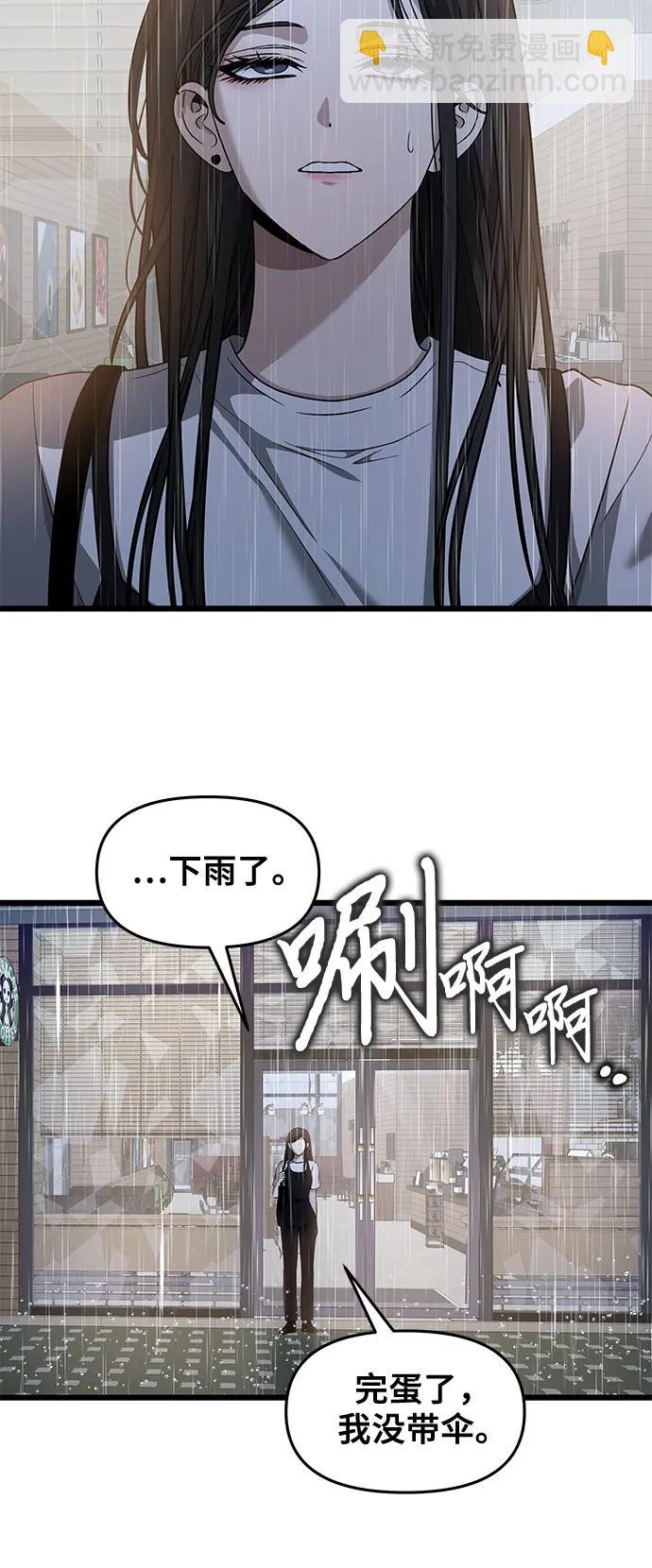 從夢到自由 - 第140話(1/2) - 5