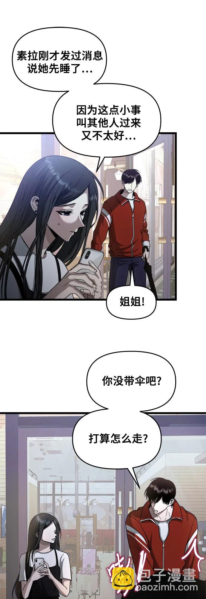 從夢到自由 - 第140話(1/2) - 6
