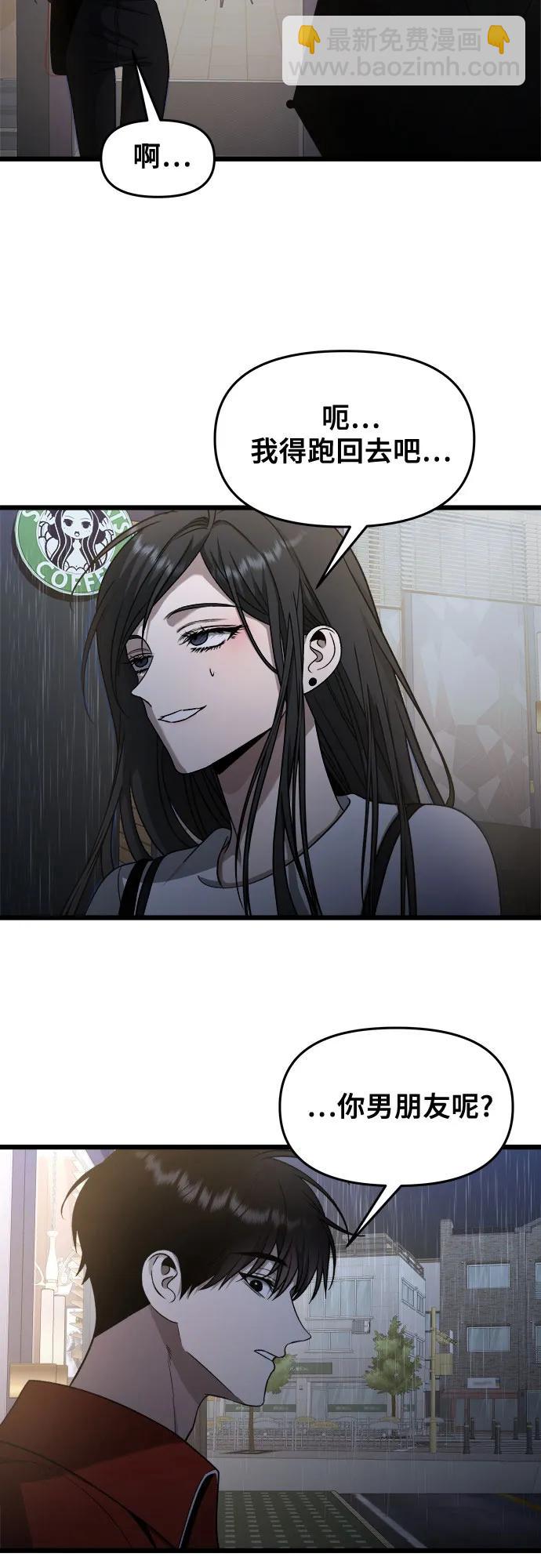 從夢到自由 - 第140話(1/2) - 7