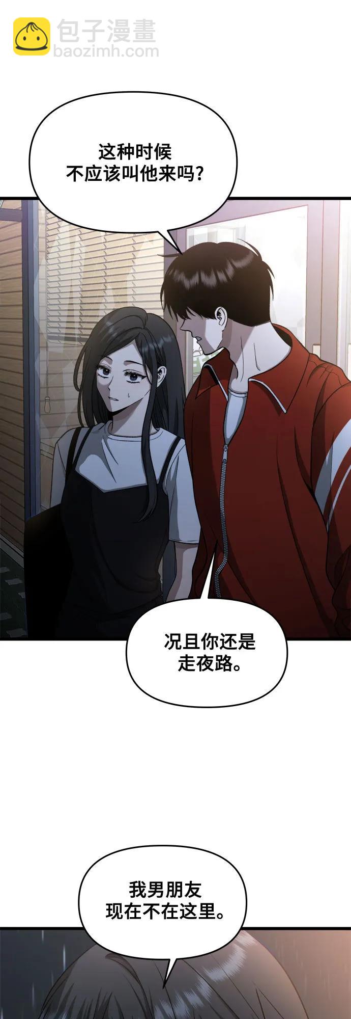 從夢到自由 - 第140話(1/2) - 8