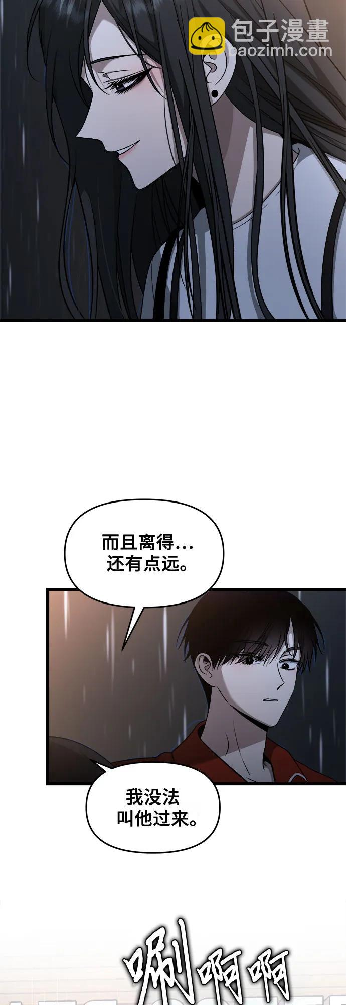 從夢到自由 - 第140話(1/2) - 1