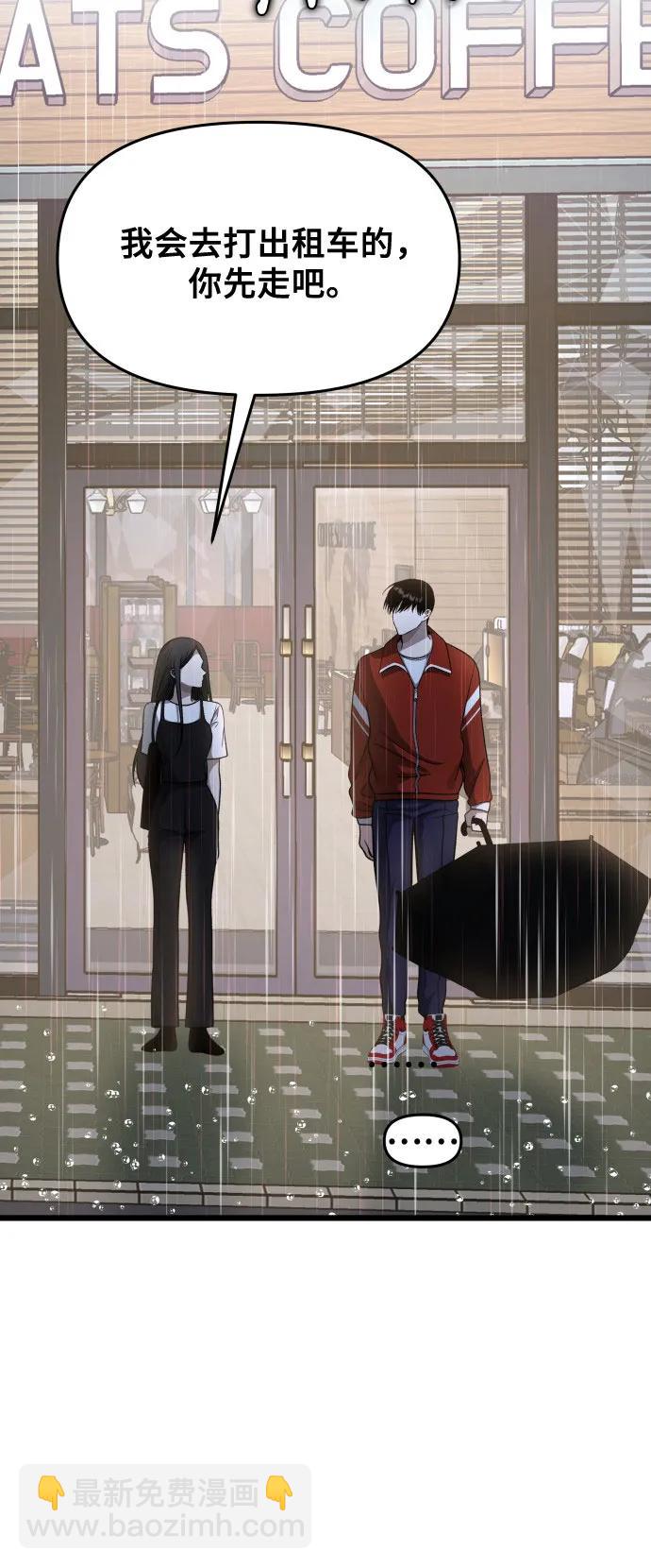 從夢到自由 - 第140話(1/2) - 2