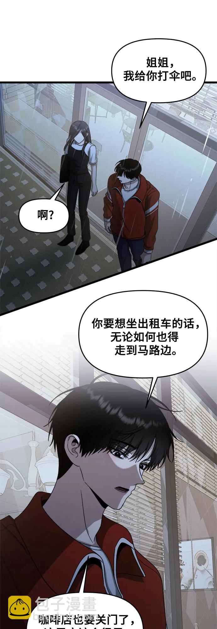 從夢到自由 - 第140話(1/2) - 3
