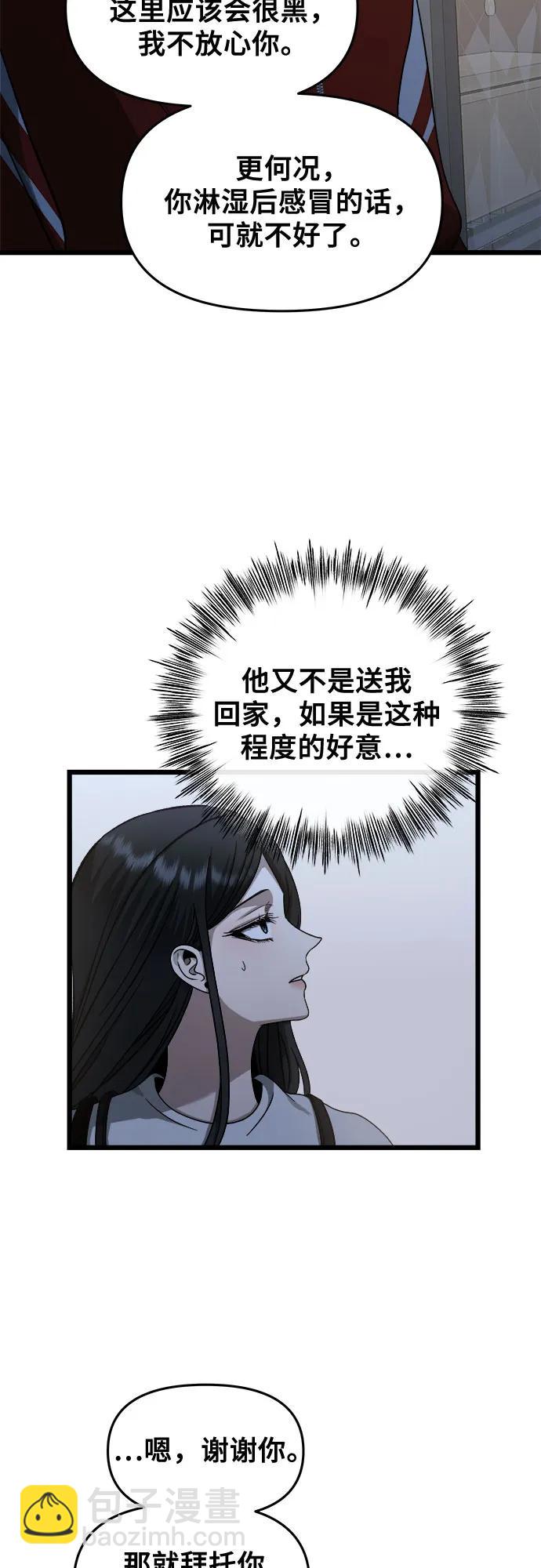從夢到自由 - 第140話(1/2) - 4