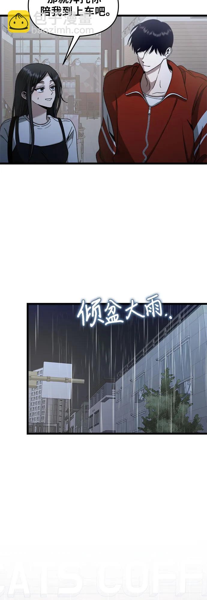 從夢到自由 - 第140話(1/2) - 5