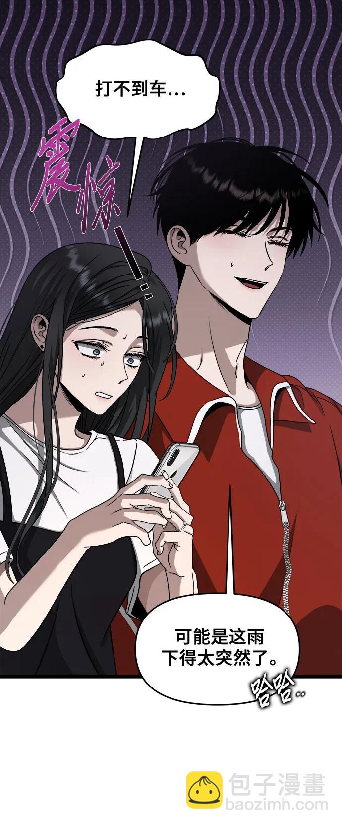 從夢到自由 - 第140話(1/2) - 7