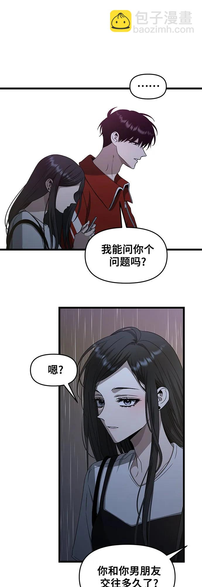 從夢到自由 - 第140話(1/2) - 8