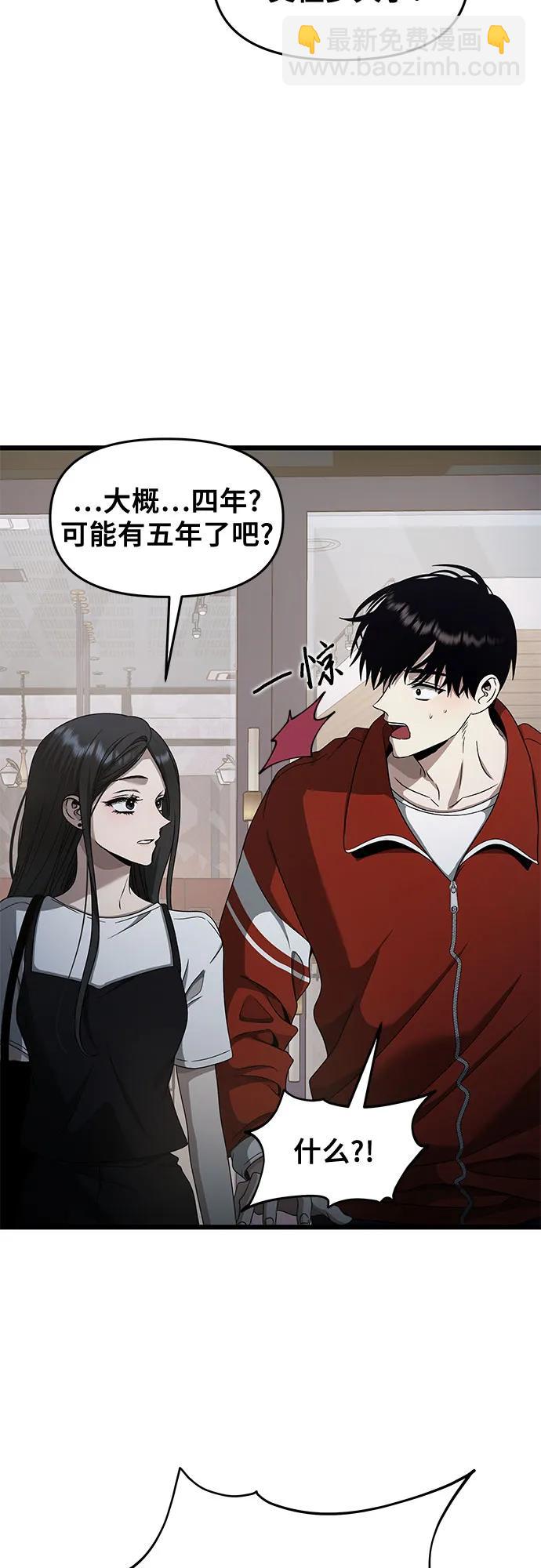 從夢到自由 - 第140話(1/2) - 1