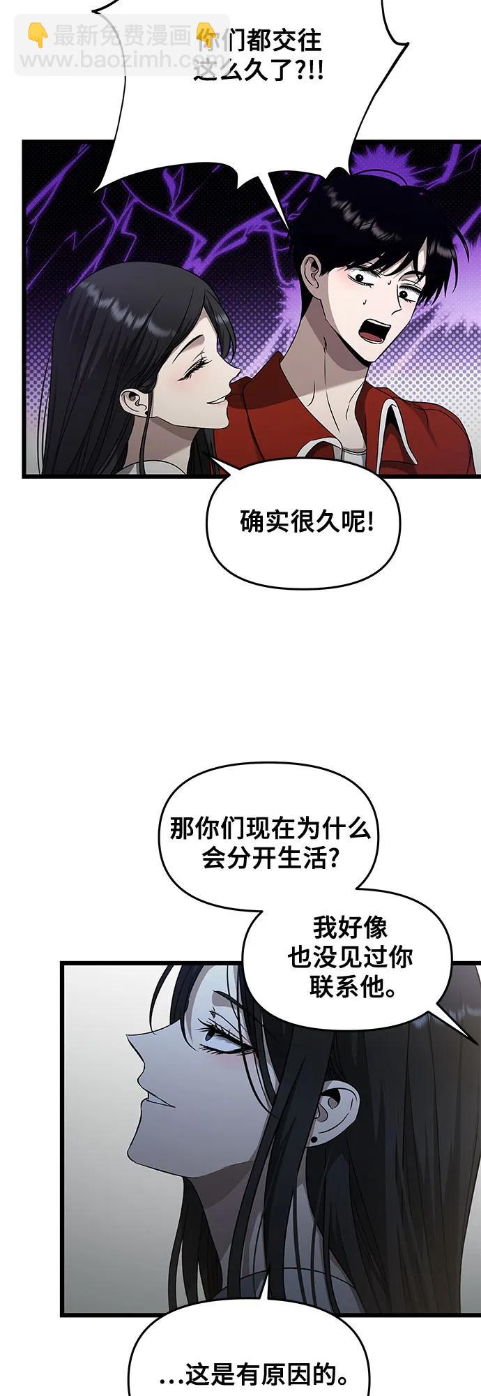 從夢到自由 - 第140話(1/2) - 2