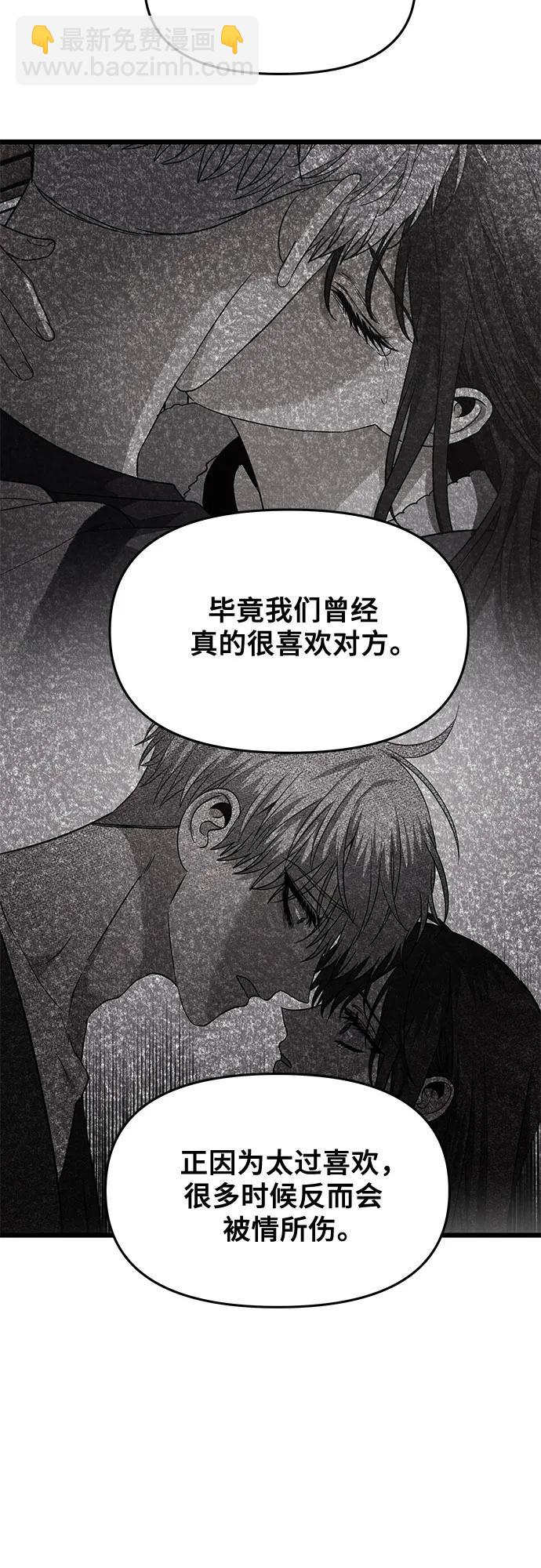 從夢到自由 - 第140話(1/2) - 3