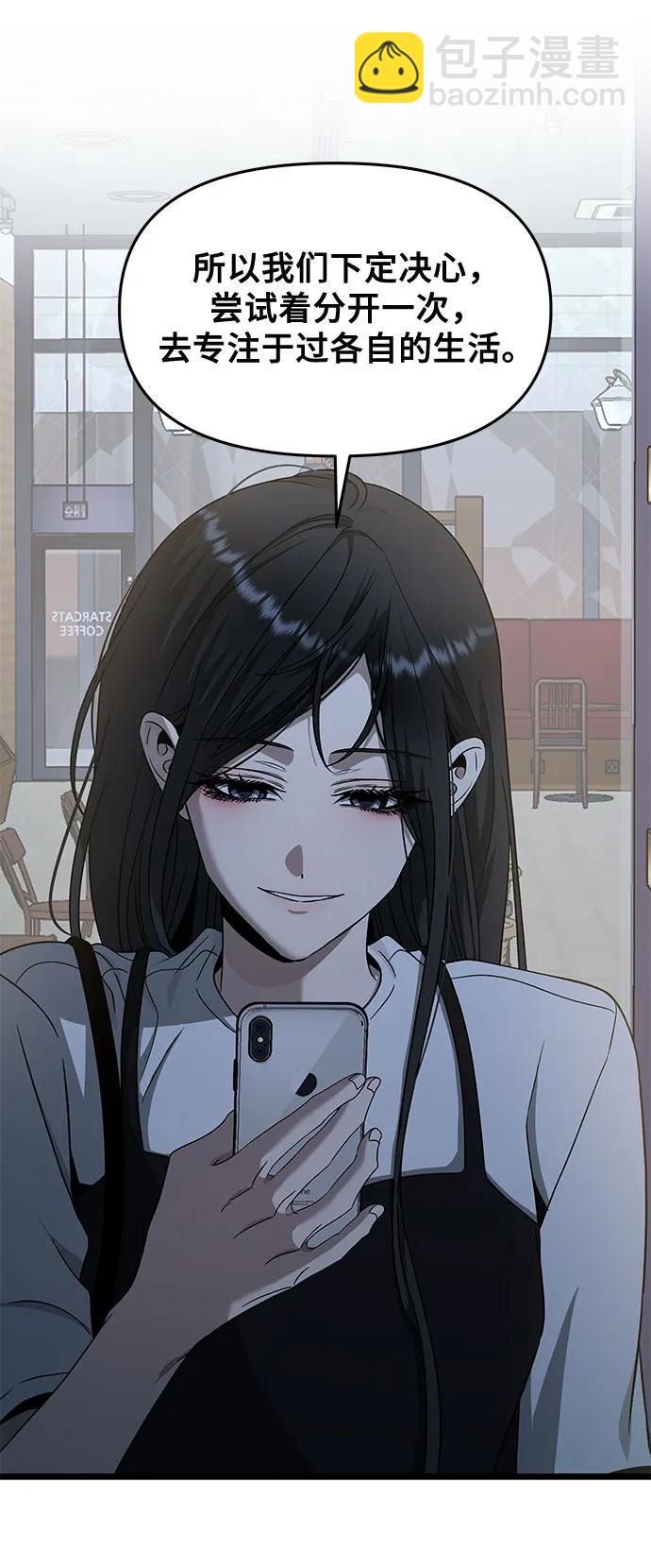 從夢到自由 - 第140話(1/2) - 4