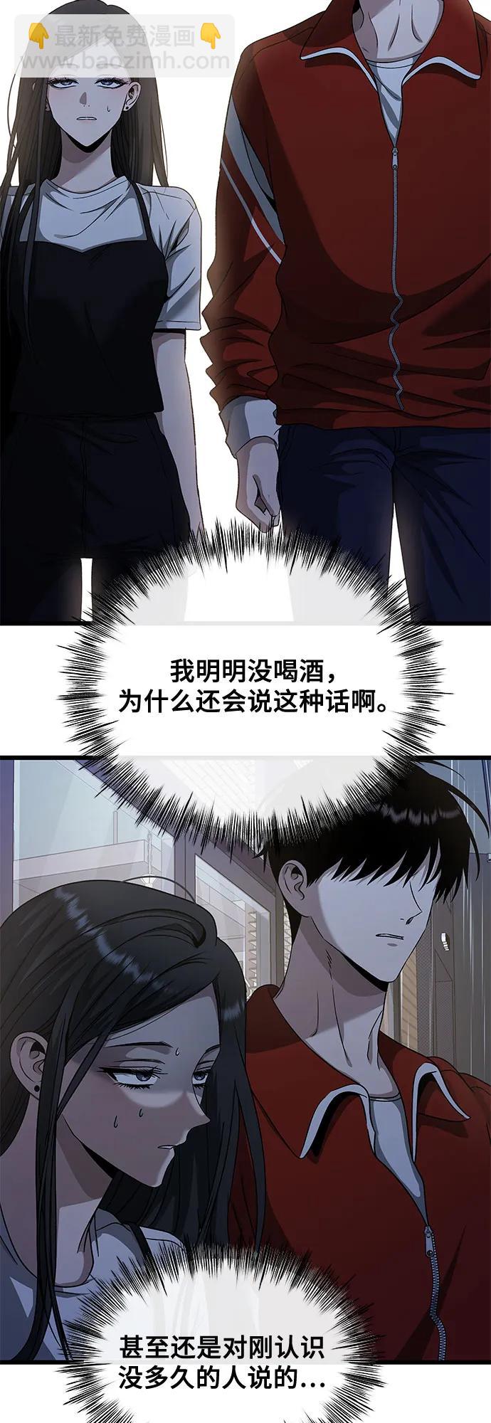 從夢到自由 - 第140話(1/2) - 6