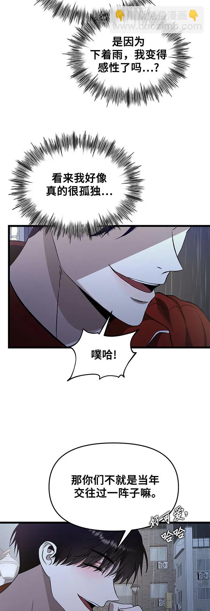 從夢到自由 - 第140話(1/2) - 7