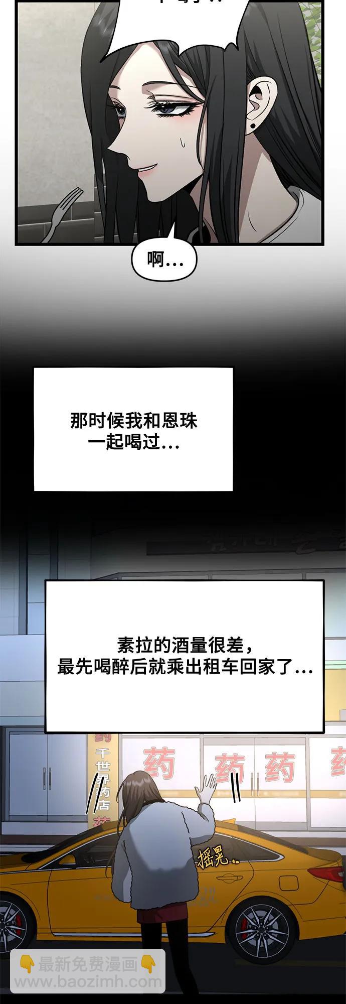 從夢到自由 - 第140話(1/2) - 4