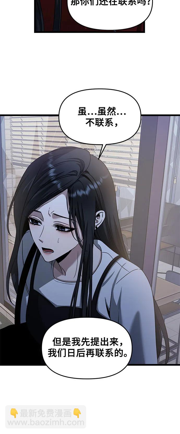 從夢到自由 - 第140話(1/2) - 1