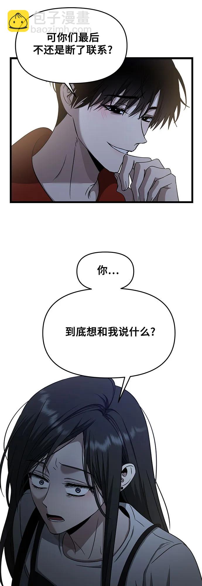 從夢到自由 - 第140話(1/2) - 2