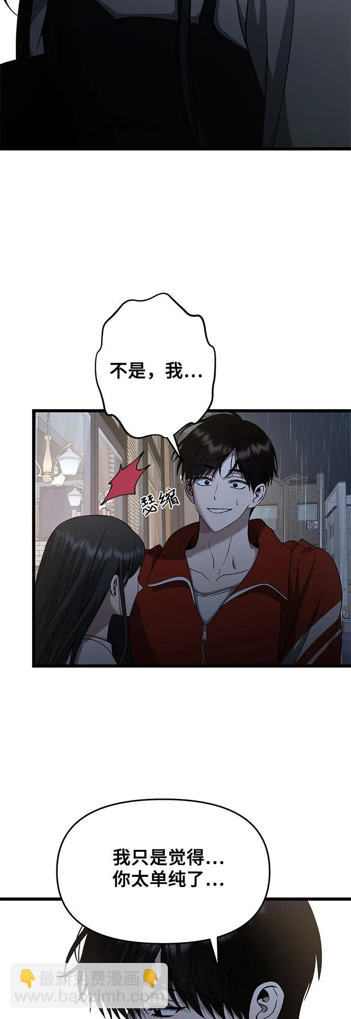 從夢到自由 - 第140話(1/2) - 3