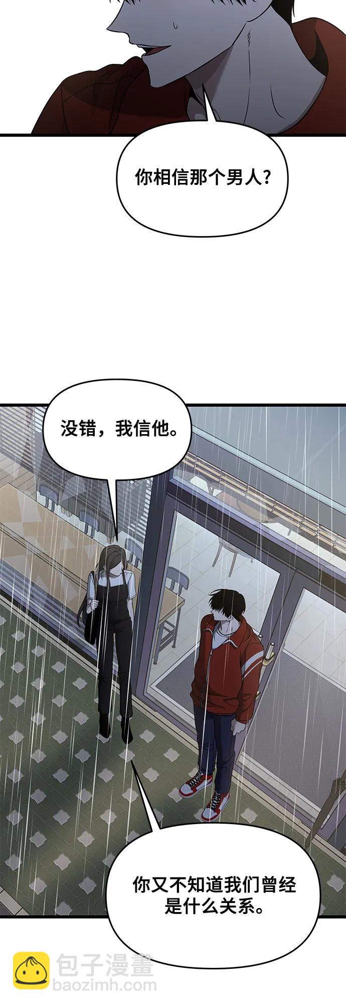 從夢到自由 - 第140話(1/2) - 4