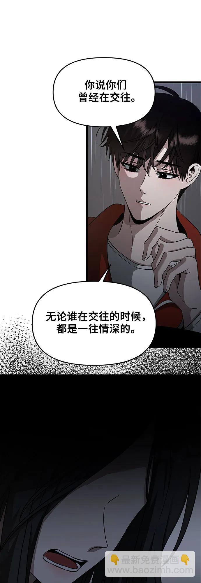 從夢到自由 - 第140話(1/2) - 5