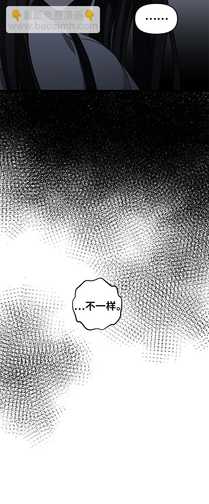 從夢到自由 - 第140話(1/2) - 6