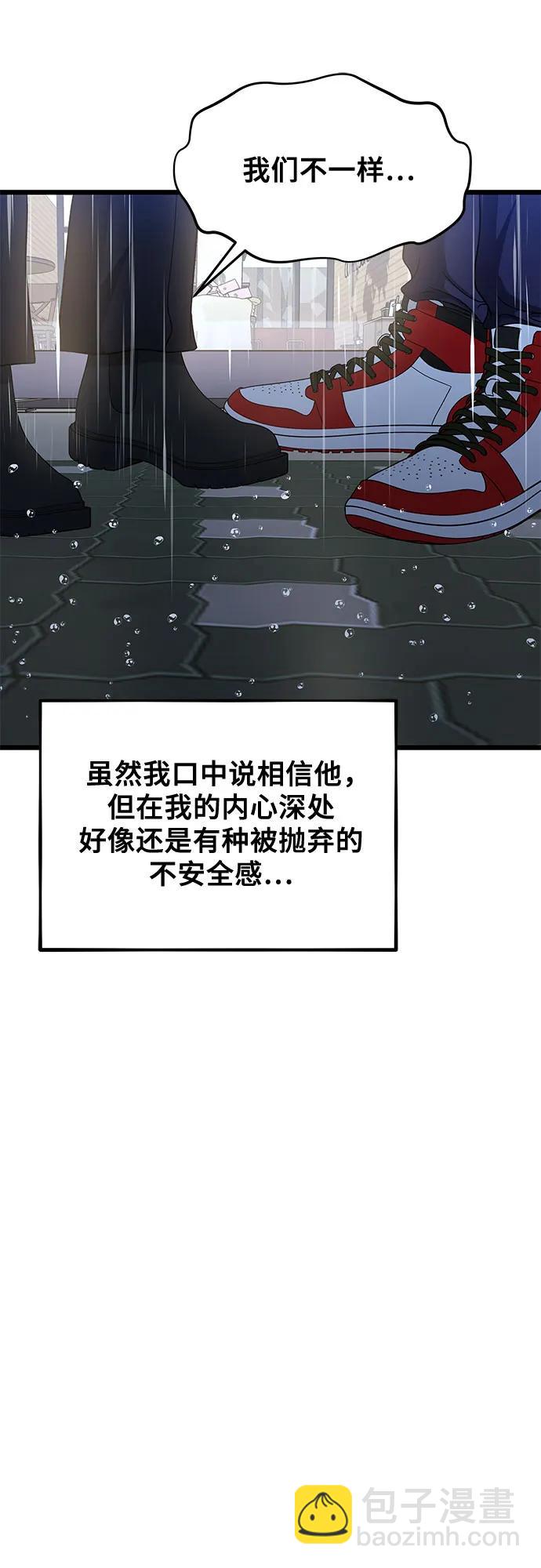 從夢到自由 - 第140話(1/2) - 7