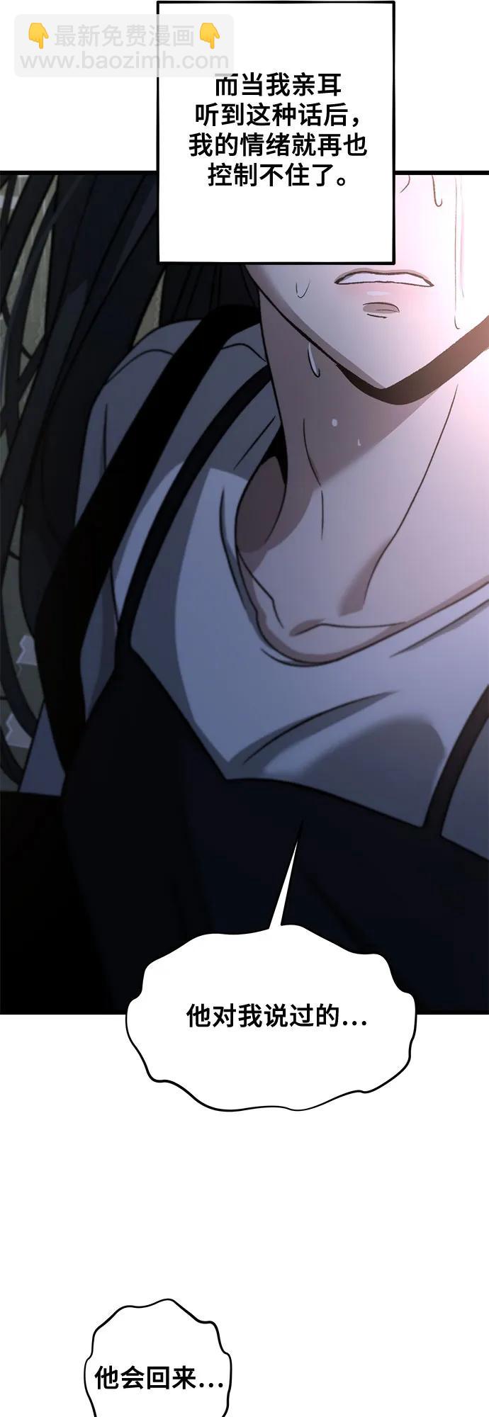 從夢到自由 - 第140話(1/2) - 8