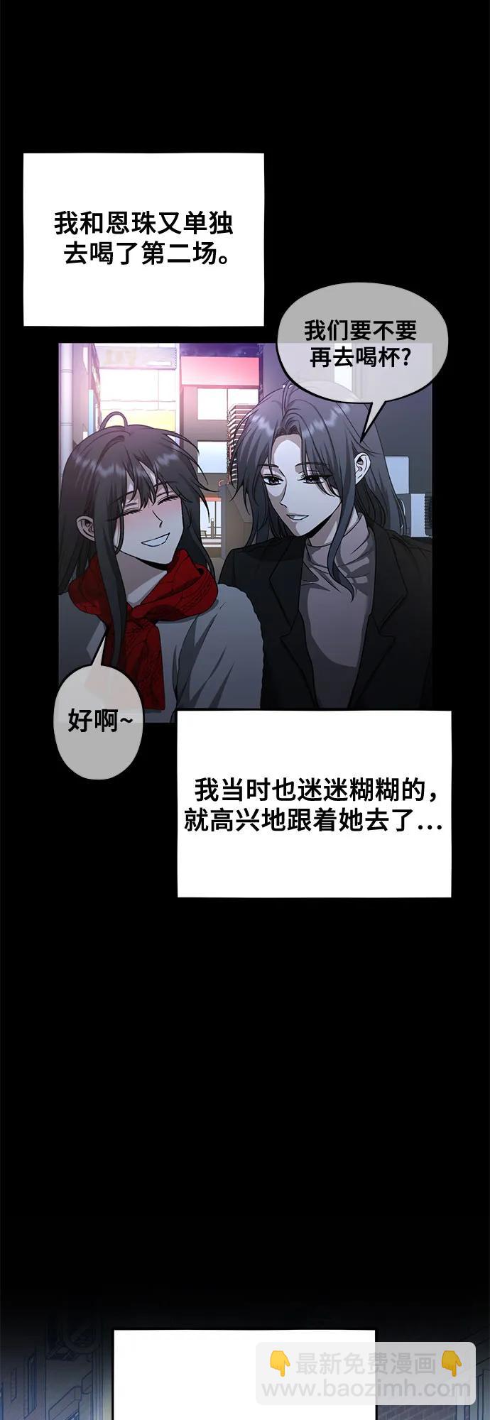 從夢到自由 - 第140話(1/2) - 5