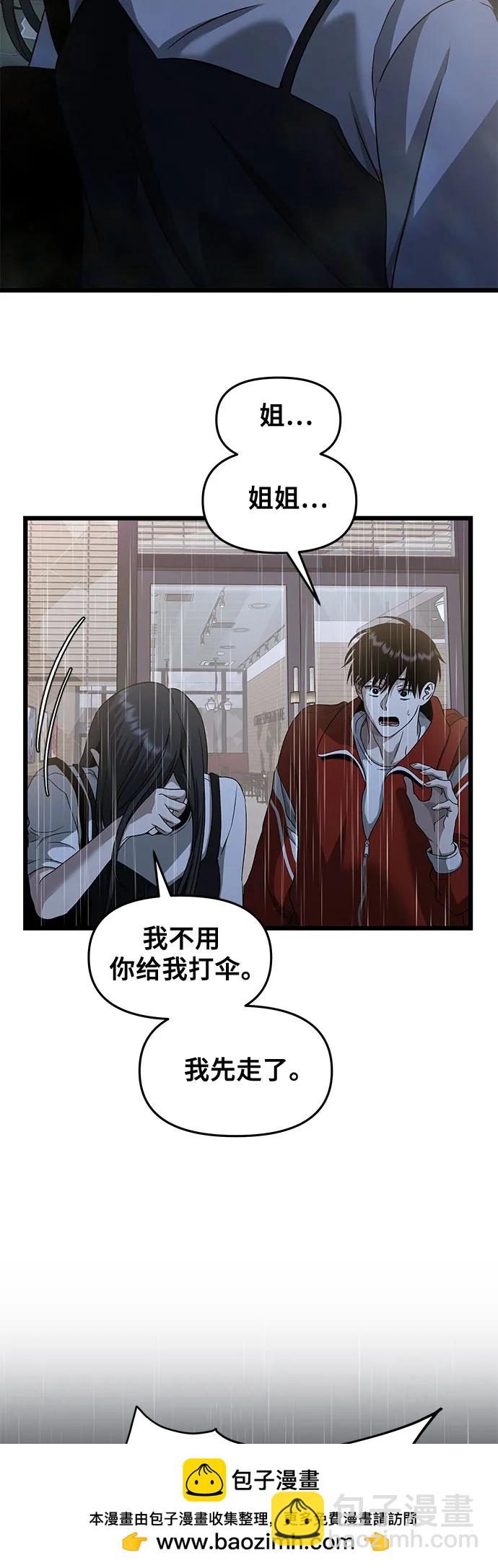 從夢到自由 - 第140話(1/2) - 2