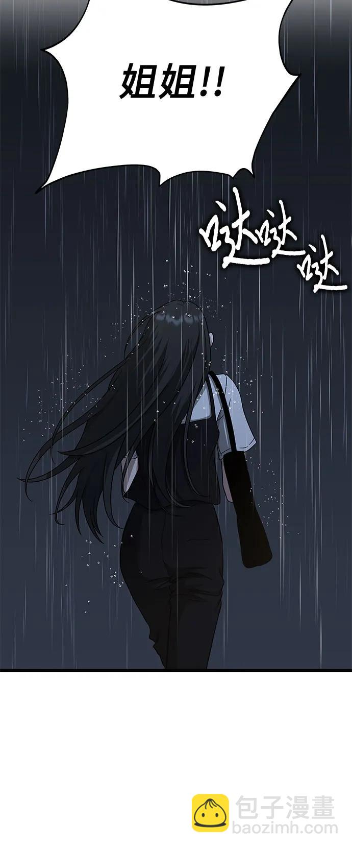 從夢到自由 - 第140話(2/2) - 1