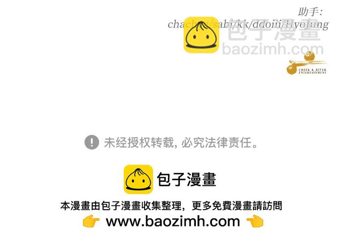 從夢到自由 - 第140話(2/2) - 1