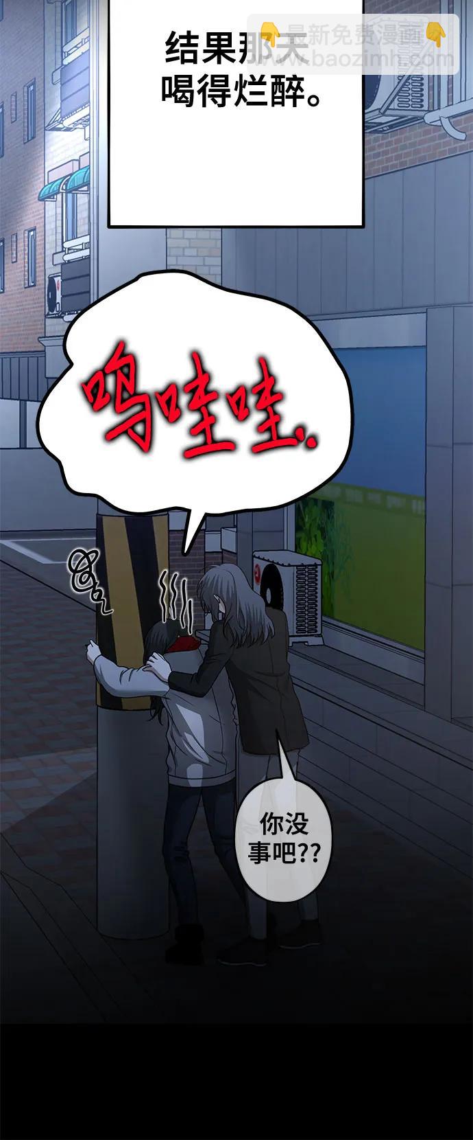 從夢到自由 - 第140話(1/2) - 6