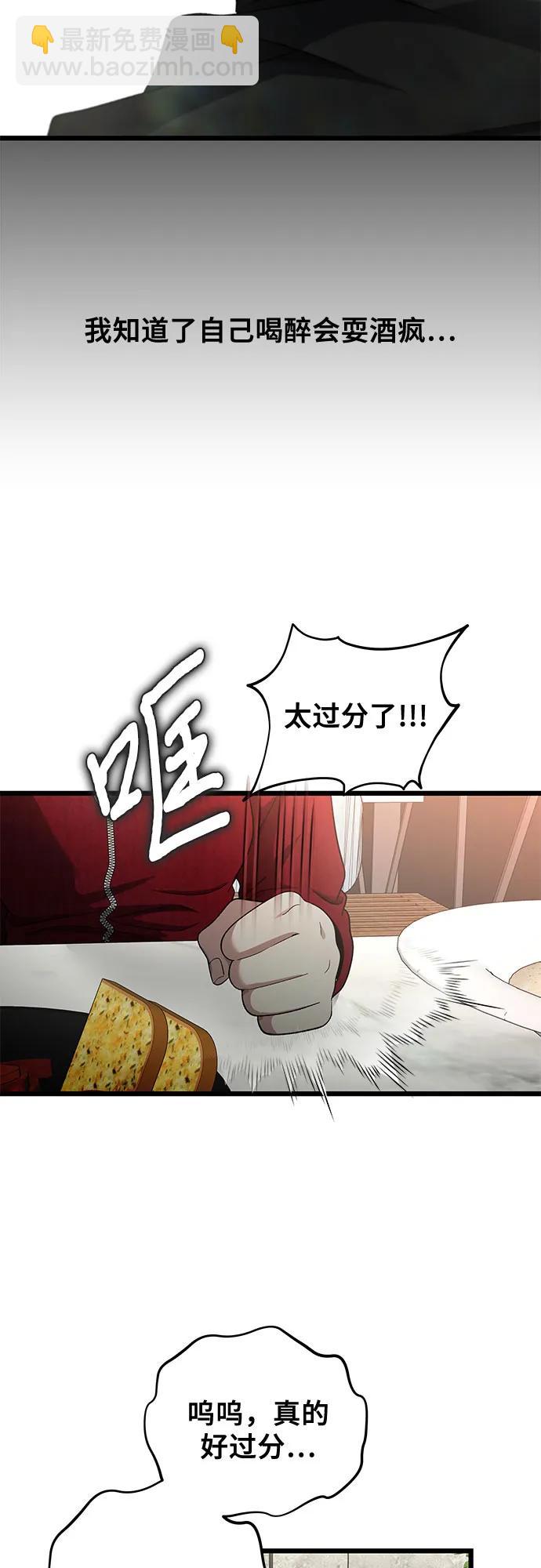 從夢到自由 - 第140話(1/2) - 8