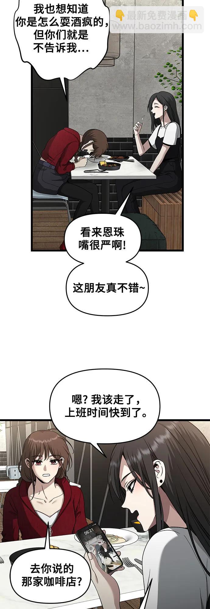 從夢到自由 - 第140話(1/2) - 1